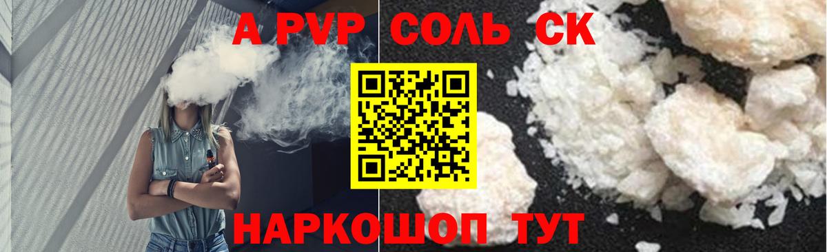 A-PVP VHQ Строитель