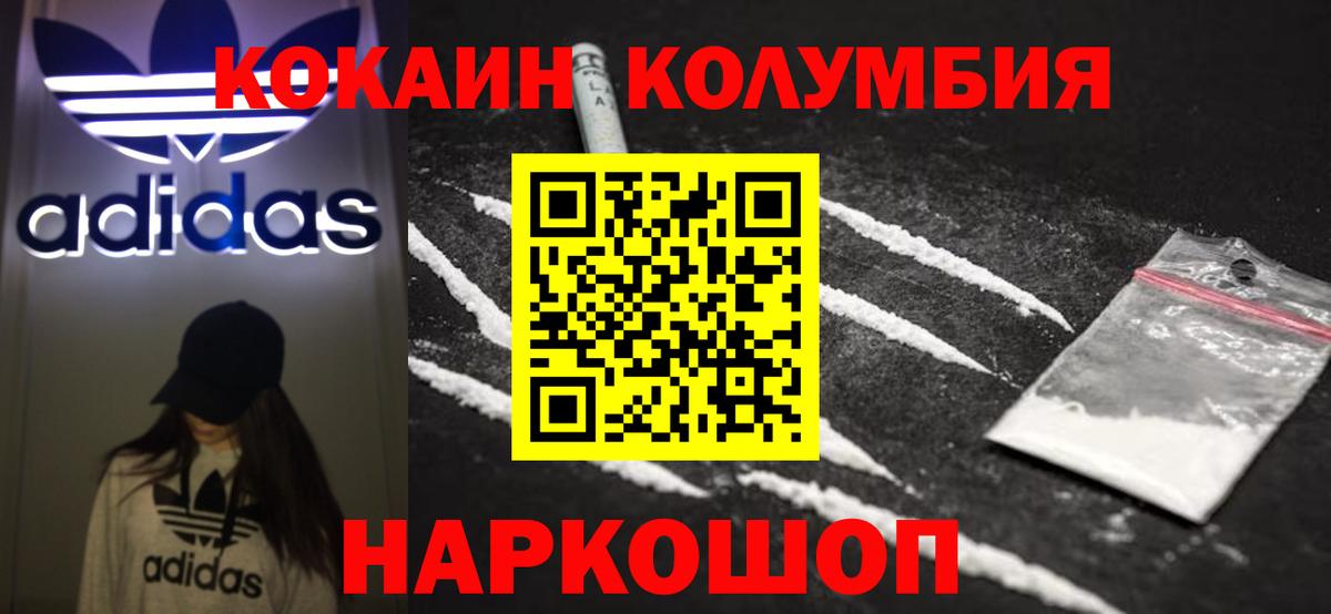 Кокаин Columbia Строитель