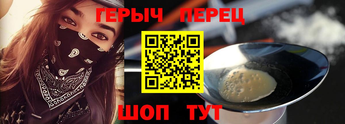 Героин хмурый  Вход с VPN  Строитель 