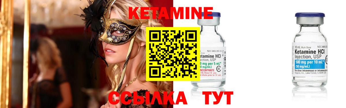 ОМГ ОМГ маркетплейс  Кетамин VHQ  Кетамин ketamine  Вход с VPN  Строитель 