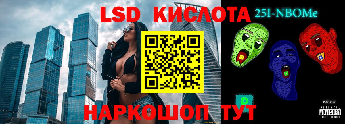 ЛСД экстази кислота Строитель