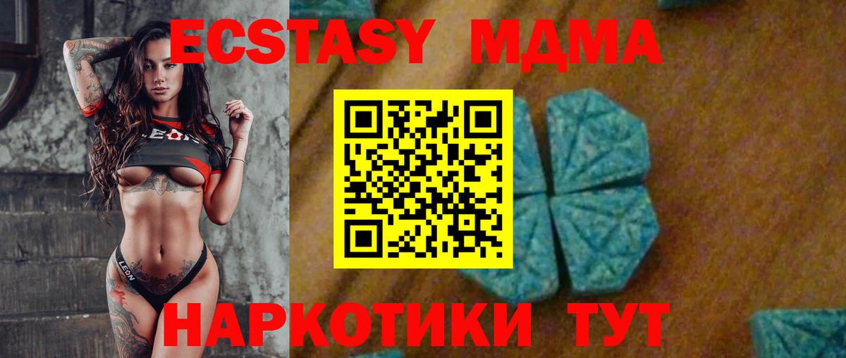 MDMA crystal  МДМА  MDMA VHQ  Строитель  Вход с VPN 