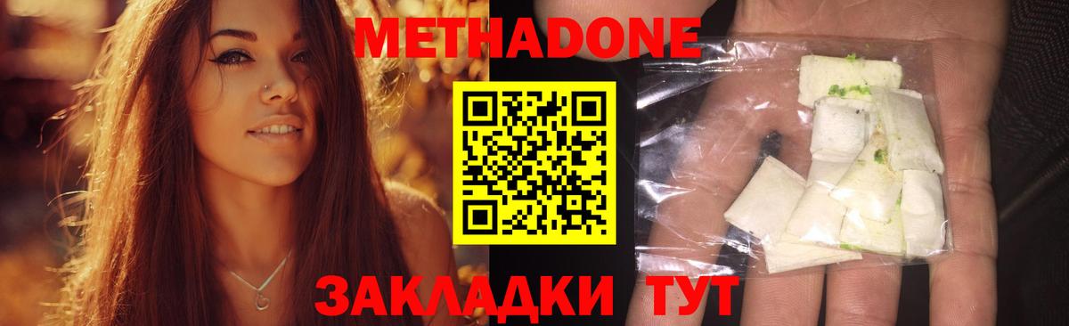 МЕТАДОН methadone Строитель