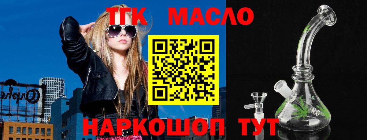 ТГК THC oil Строитель
